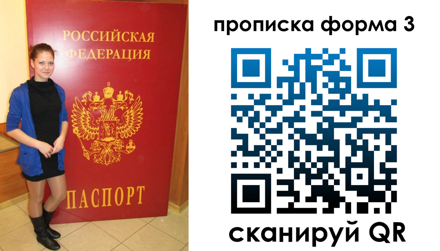 прописка в квартире в Медвежьегорске
