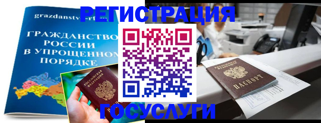 прописка иностранных граждан в Медвежьегорске