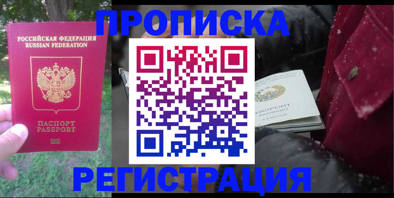 прописка для военкомата в Медвежьегорске