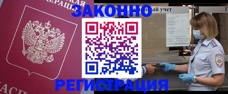 временная регистрация в квартире в Медвежьегорске